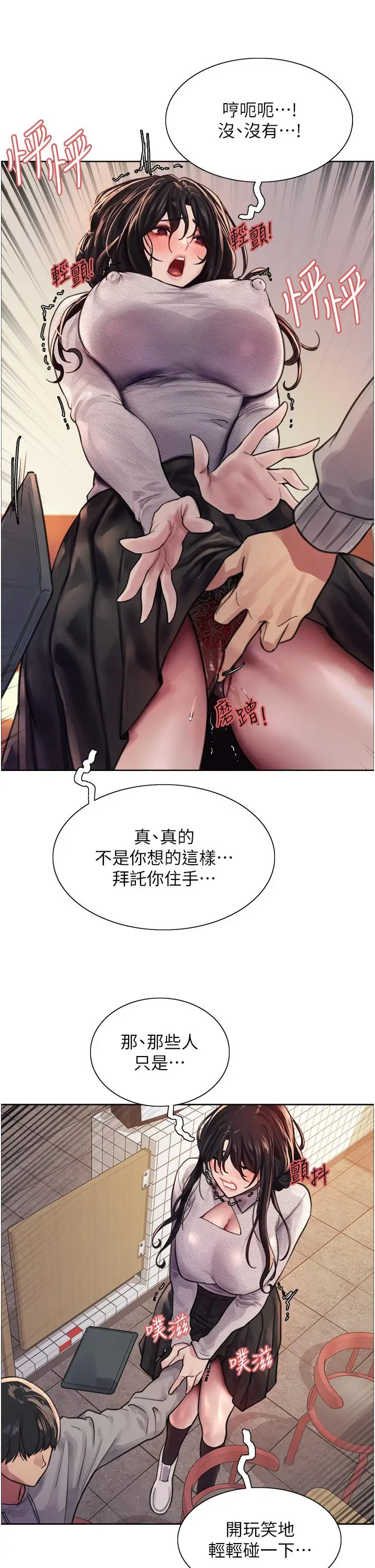《色轮眼》第37话图39