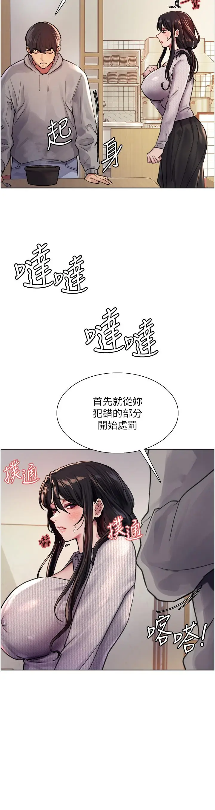 《色轮眼》第37话图41