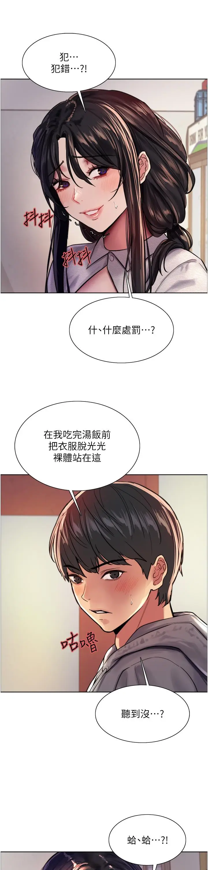 《色轮眼》第37话图42