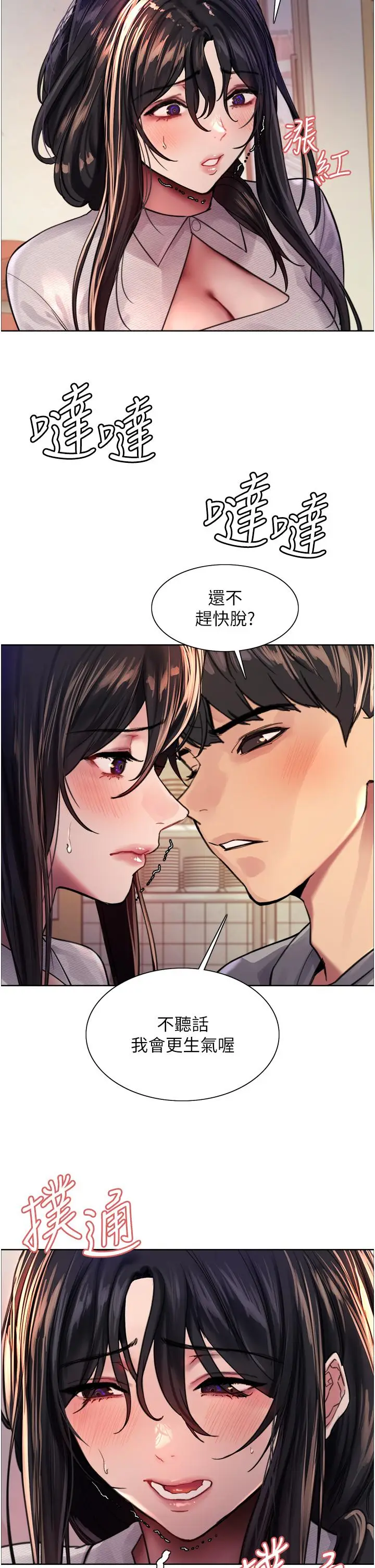 《色轮眼》第37话图43