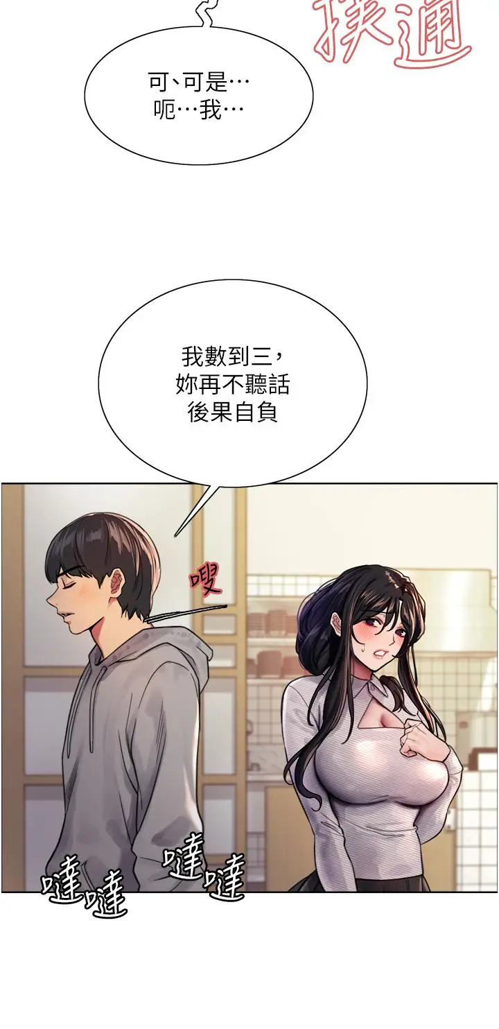 《色轮眼》第37话图44