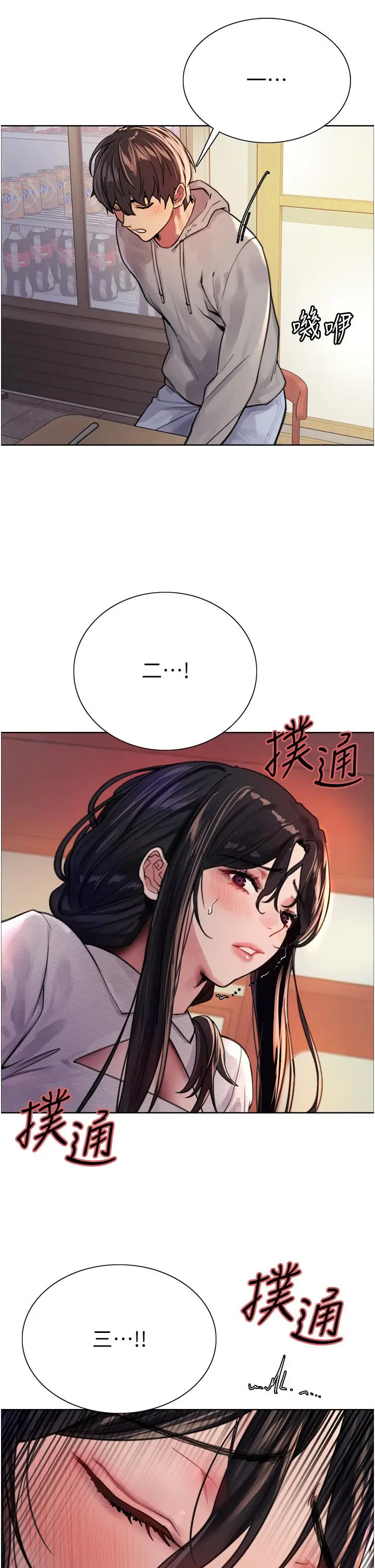《色轮眼》第37话图45