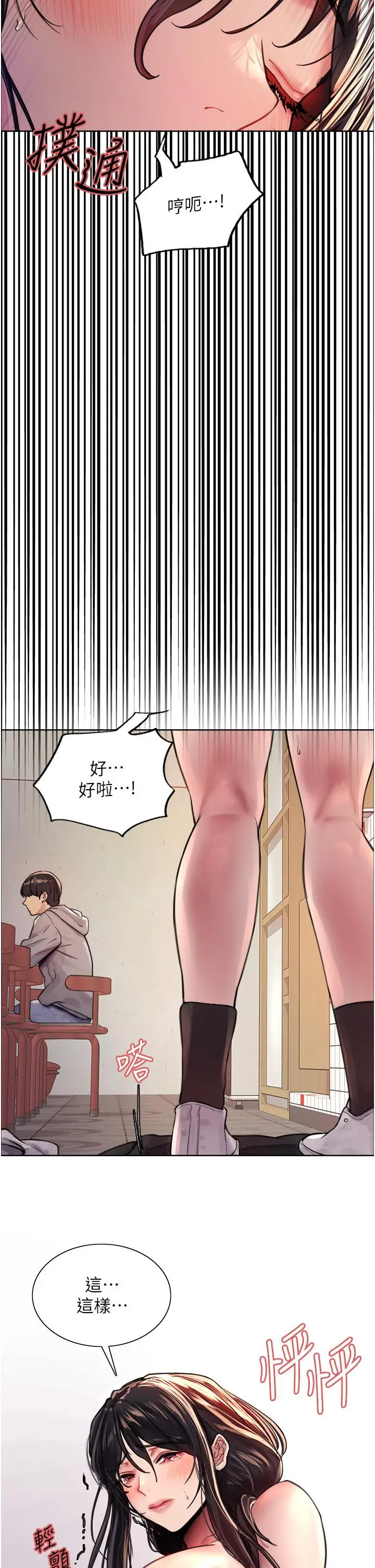 《色轮眼》第37话图46