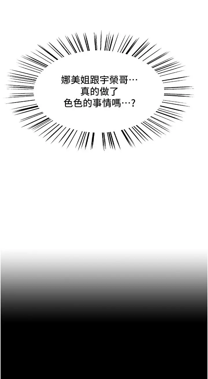 《色轮眼》第37话图7