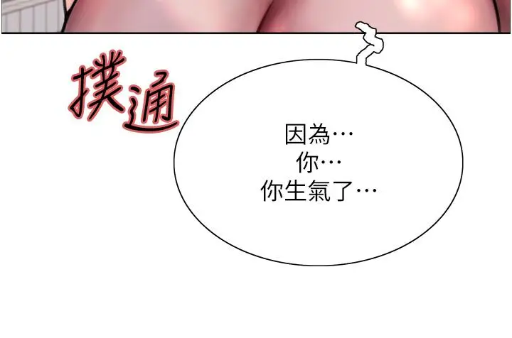 《色轮眼》第38话图11
