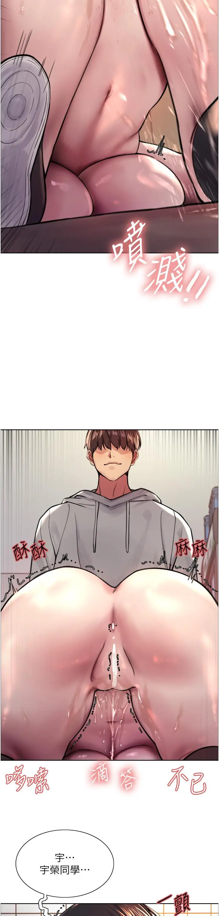 《色轮眼》第38话图25