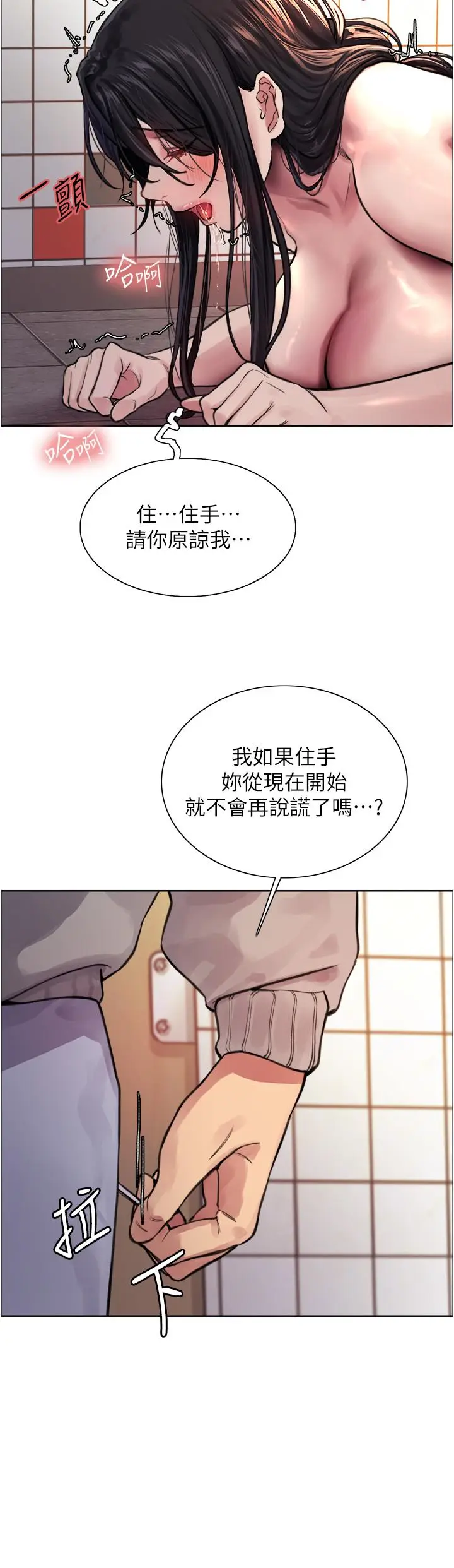 《色轮眼》第38话图26