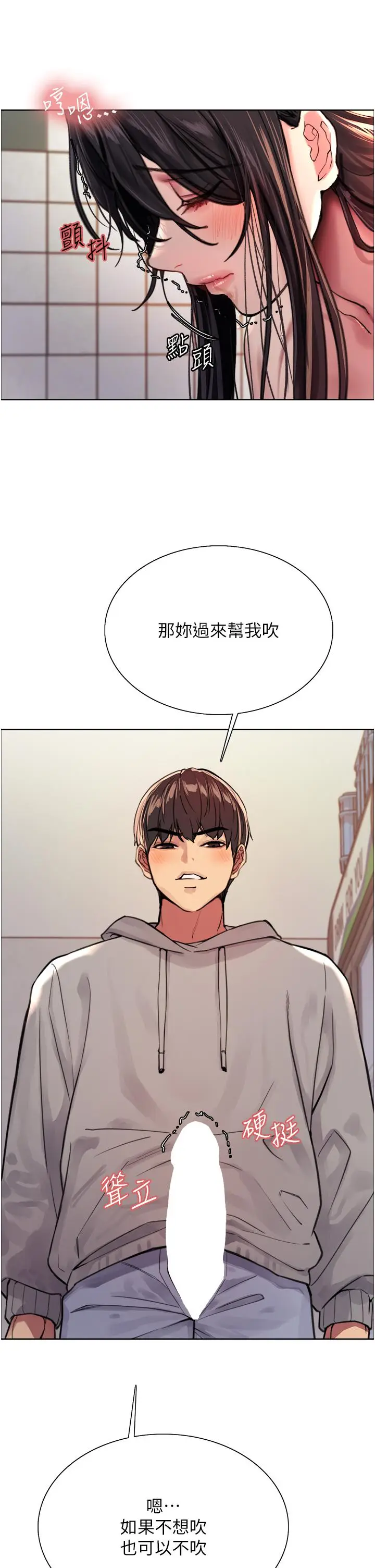 《色轮眼》第38话图27