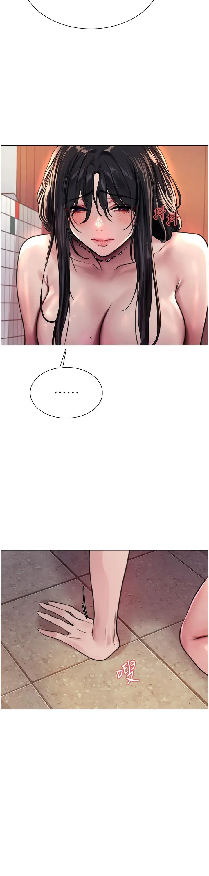 《色轮眼》第38话图28