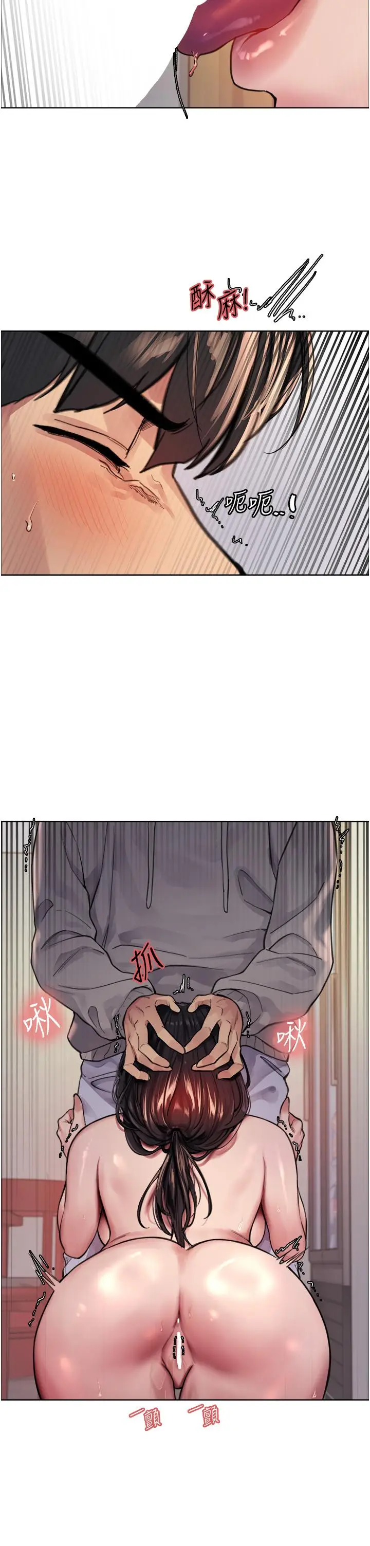 《色轮眼》第38话图31