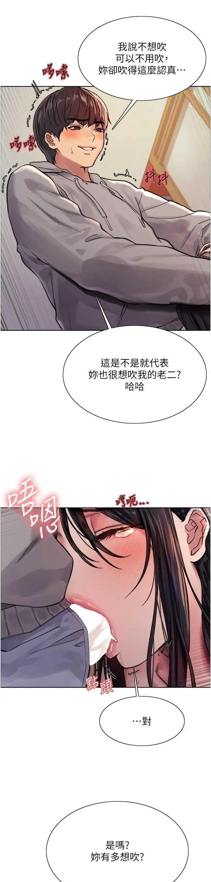 《色轮眼》第38话图33