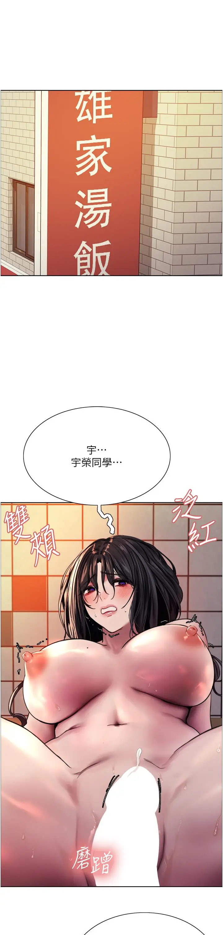 《色轮眼》第38话图39
