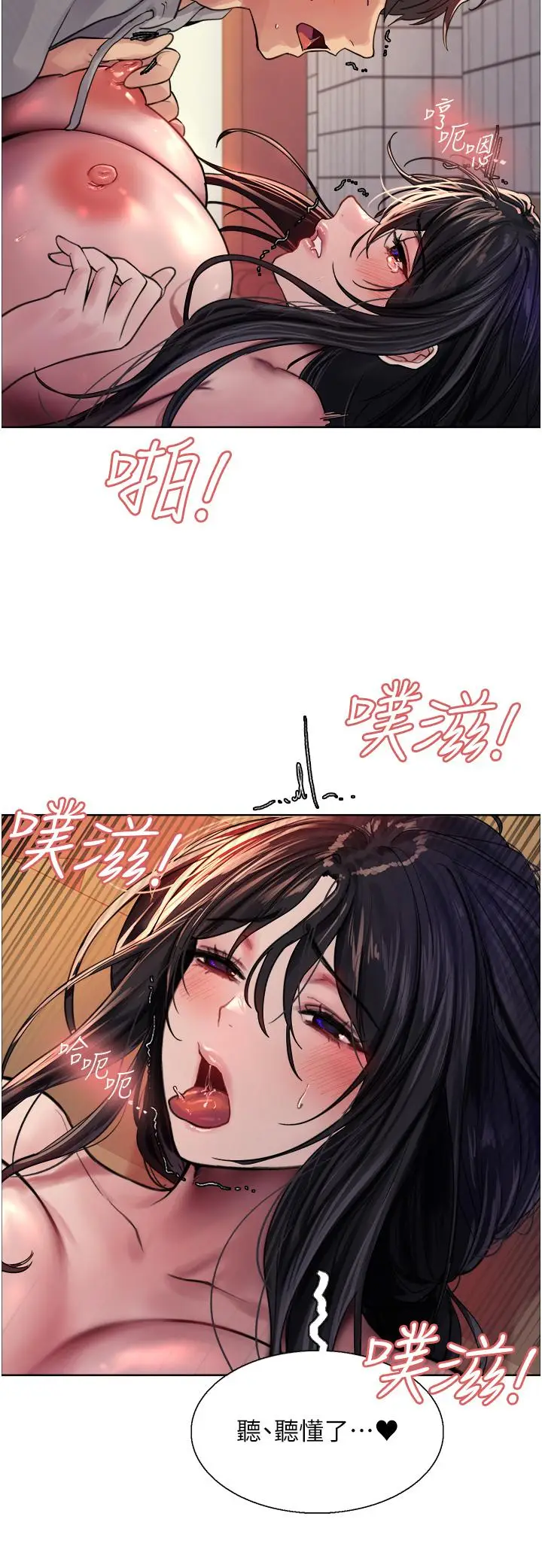 《色轮眼》第38话图44