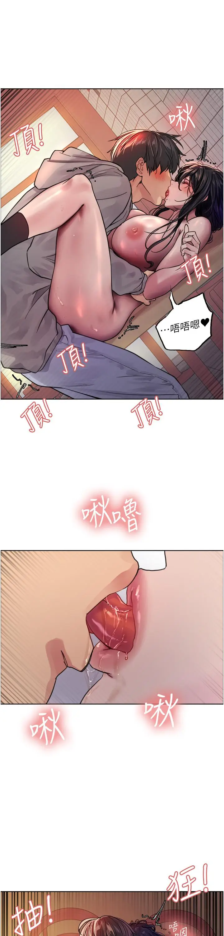 《色轮眼》第38话图45
