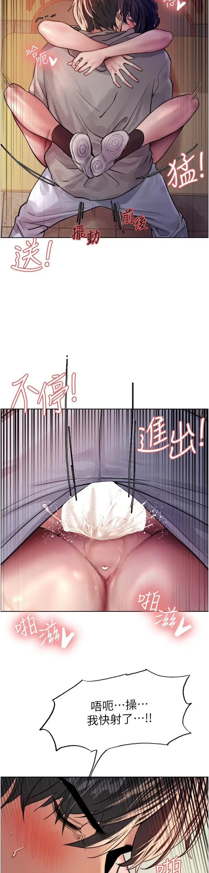 《色轮眼》第38话图46