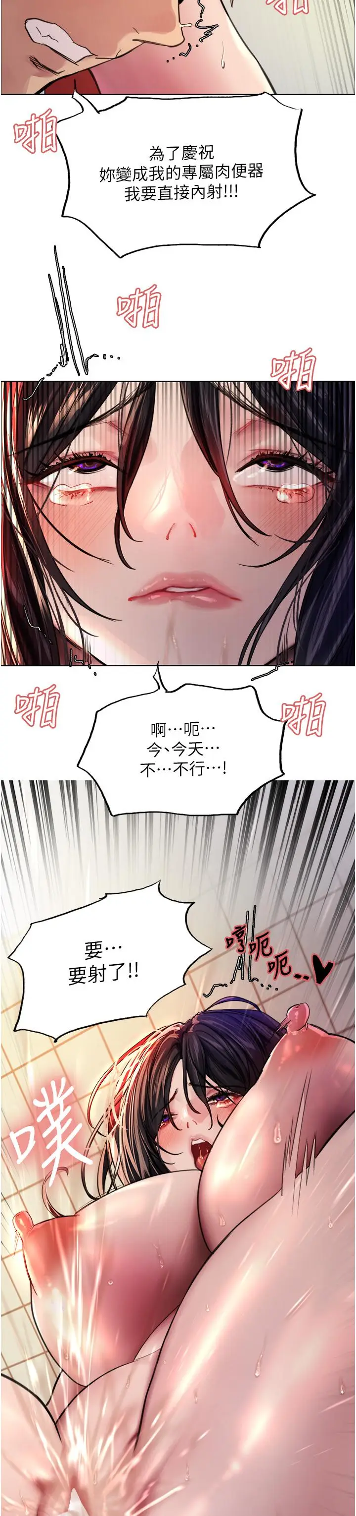《色轮眼》第38话图47