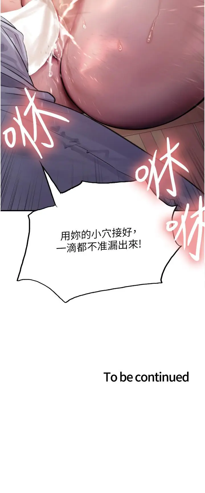 《色轮眼》第38话图48