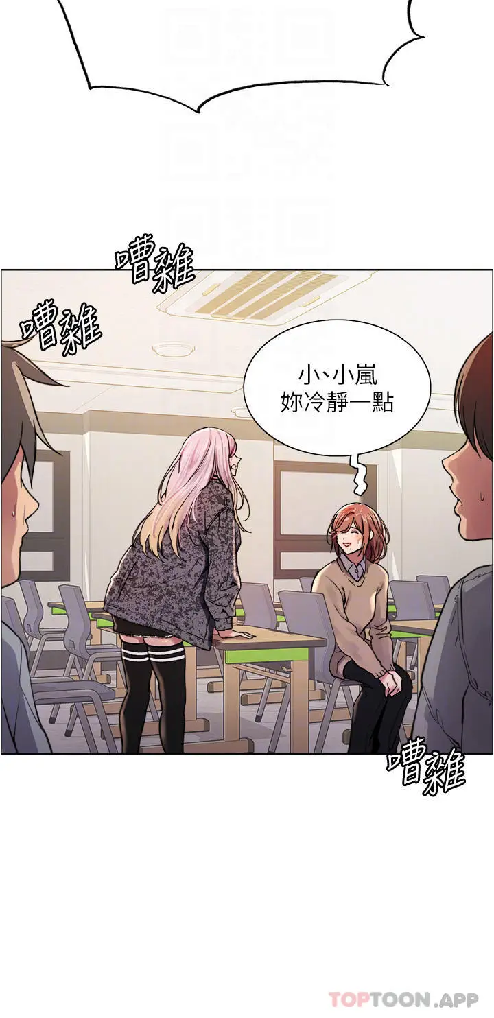 《色轮眼》第39话图10