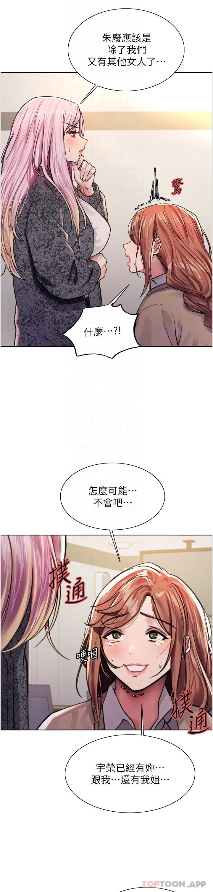 《色轮眼》第39话图14