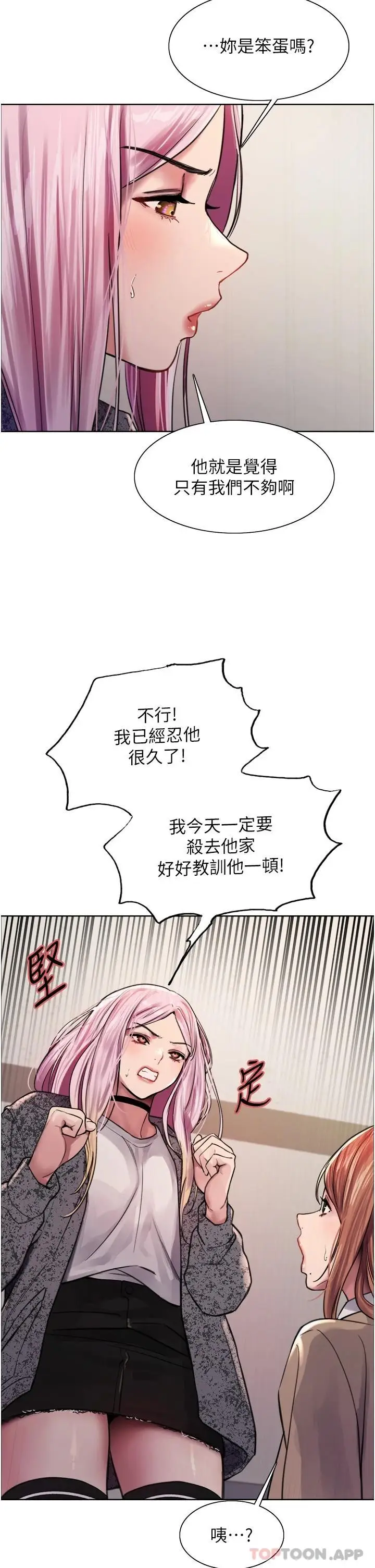 《色轮眼》第39话图15