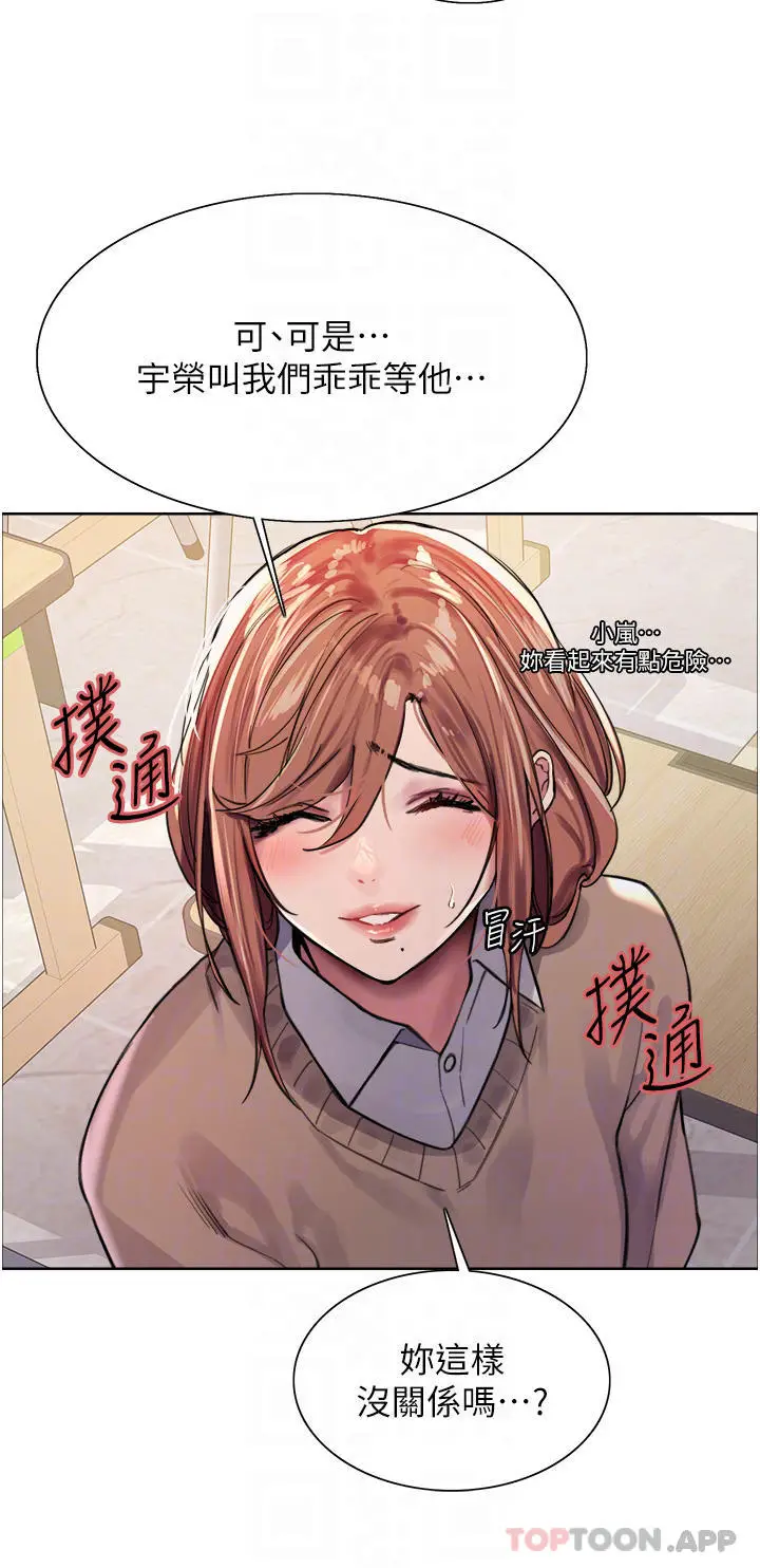 《色轮眼》第39话图16