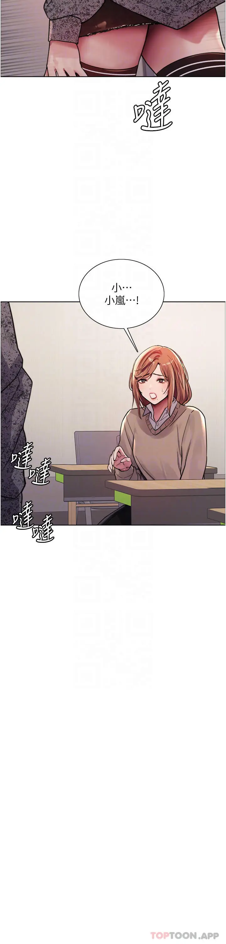 《色轮眼》第39话图18