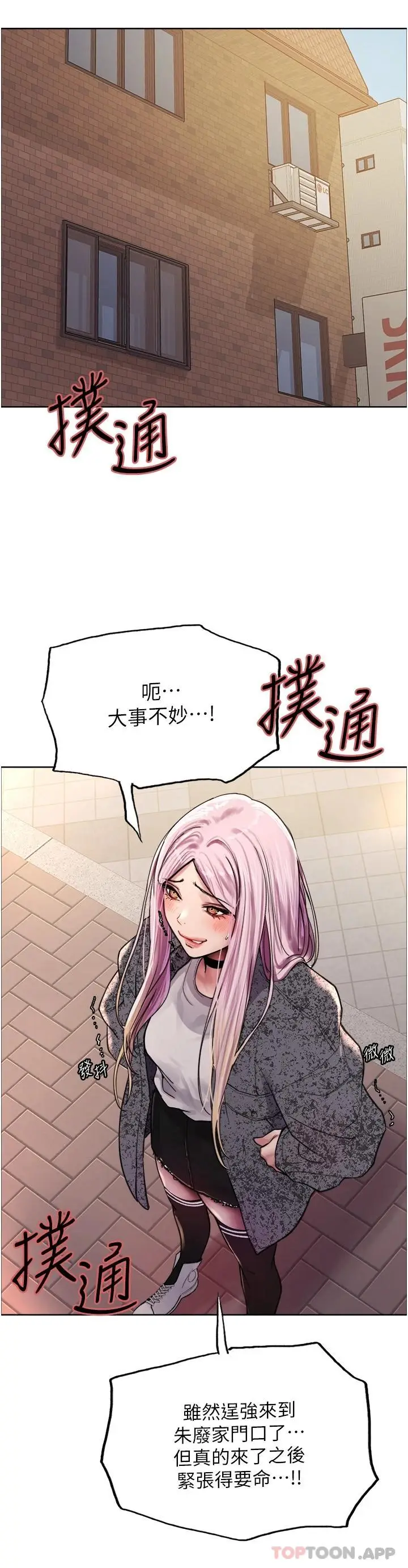 《色轮眼》第39话图19