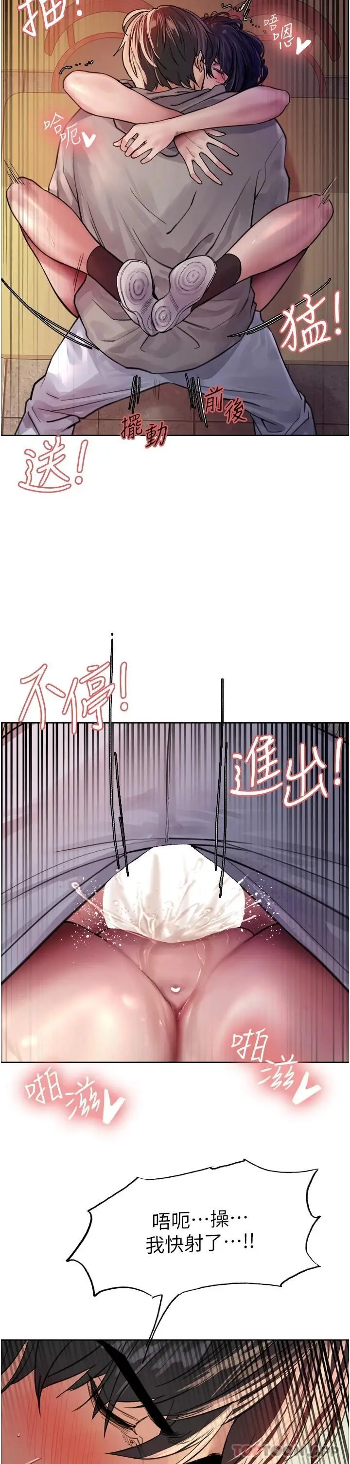 《色轮眼》第39话图2