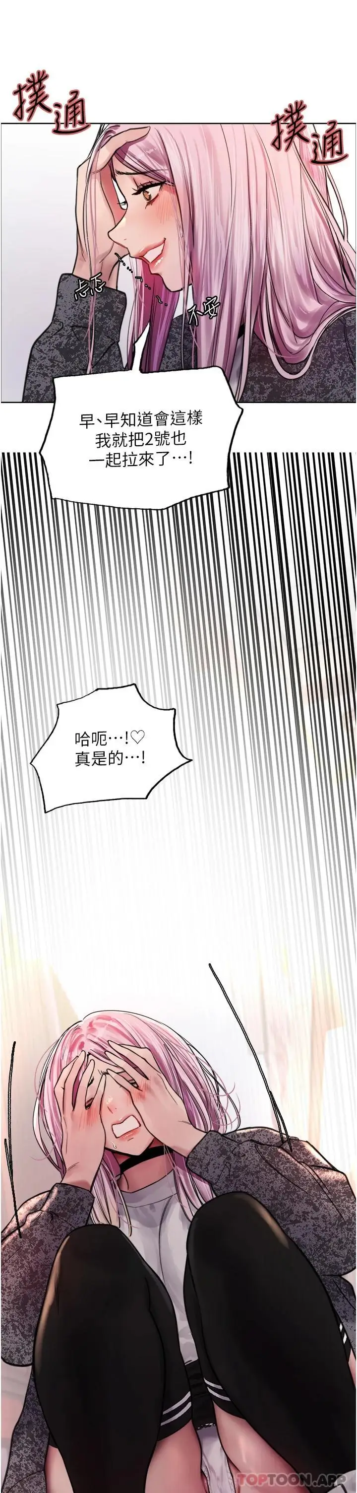《色轮眼》第39话图20