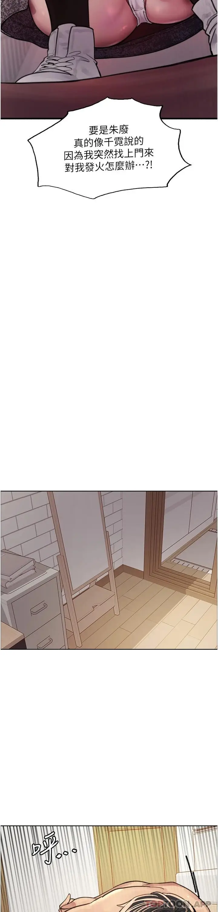 《色轮眼》第39话图21