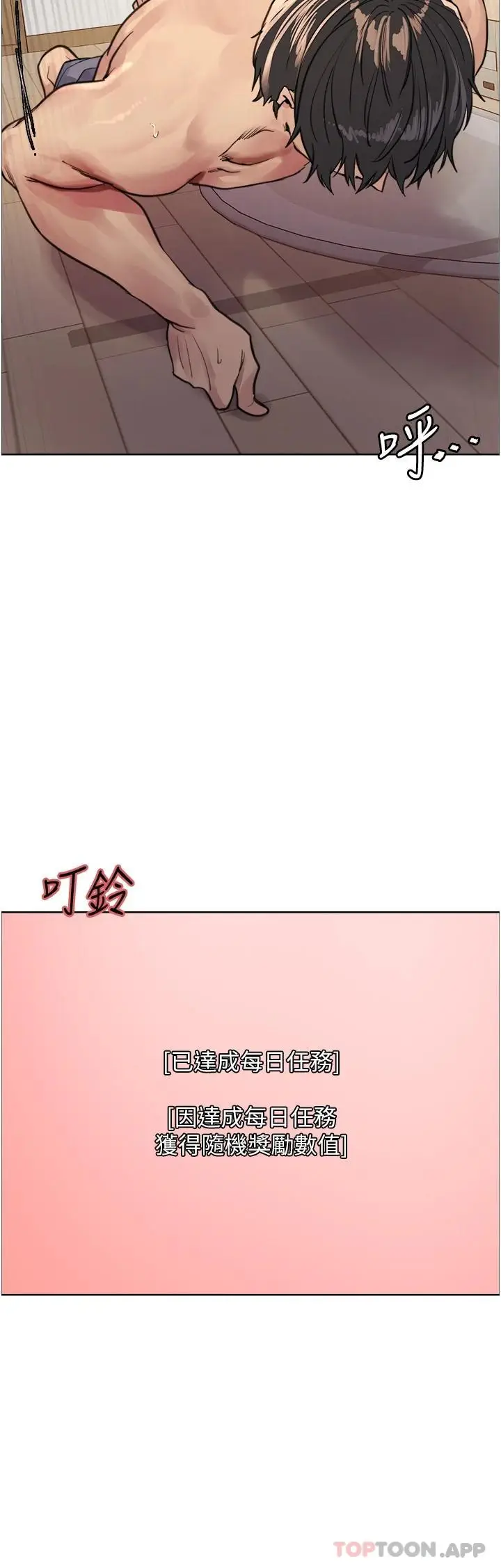 《色轮眼》第39话图22