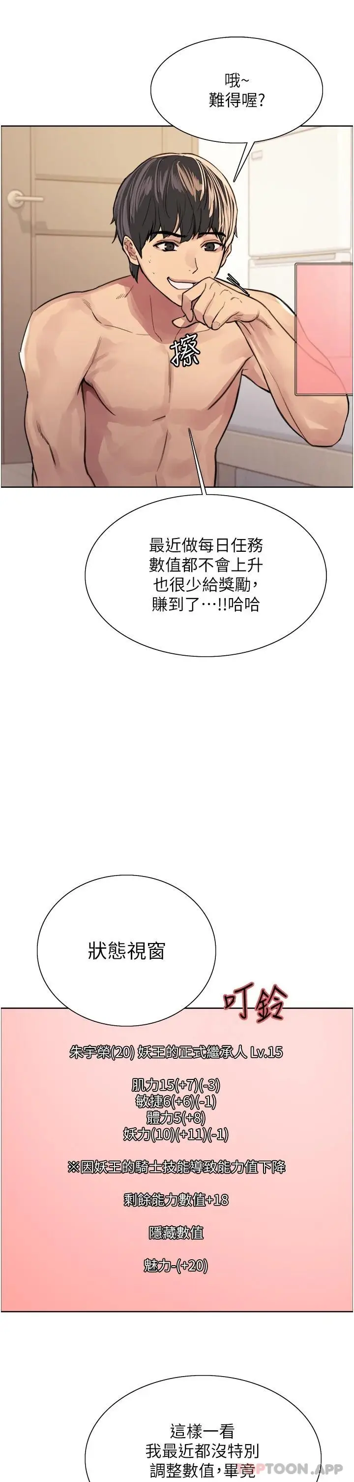 《色轮眼》第39话图23