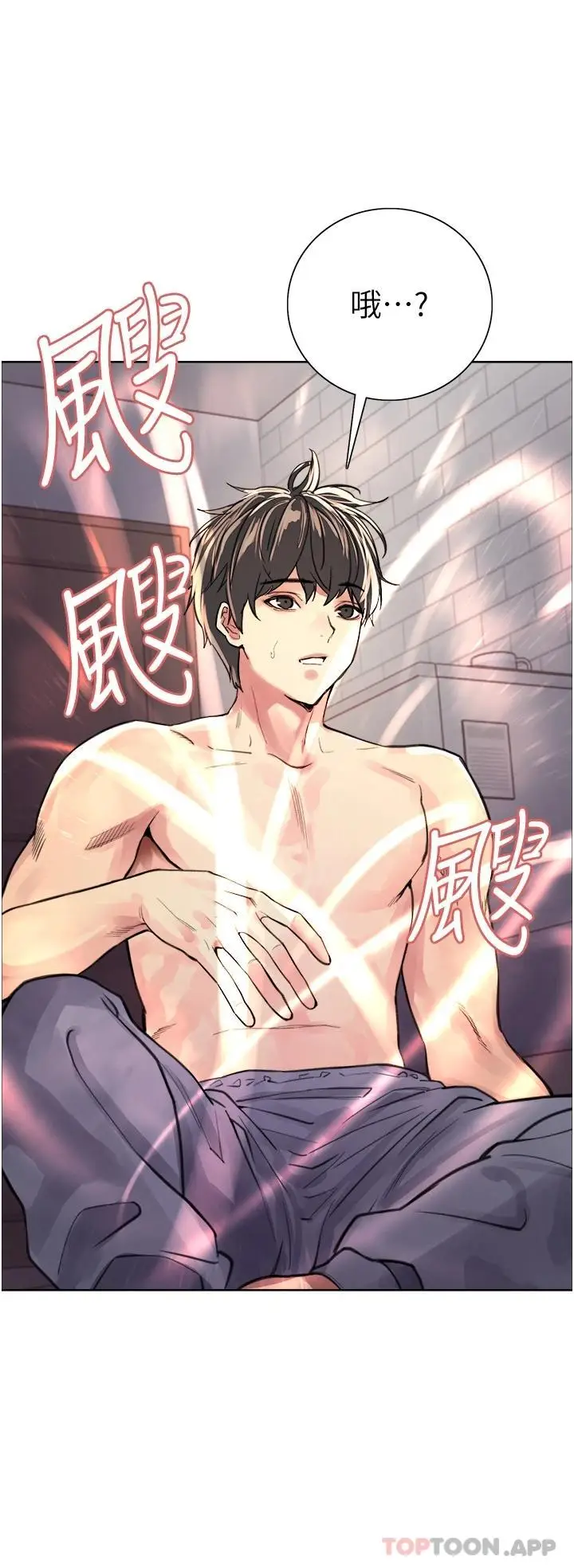 《色轮眼》第39话图25
