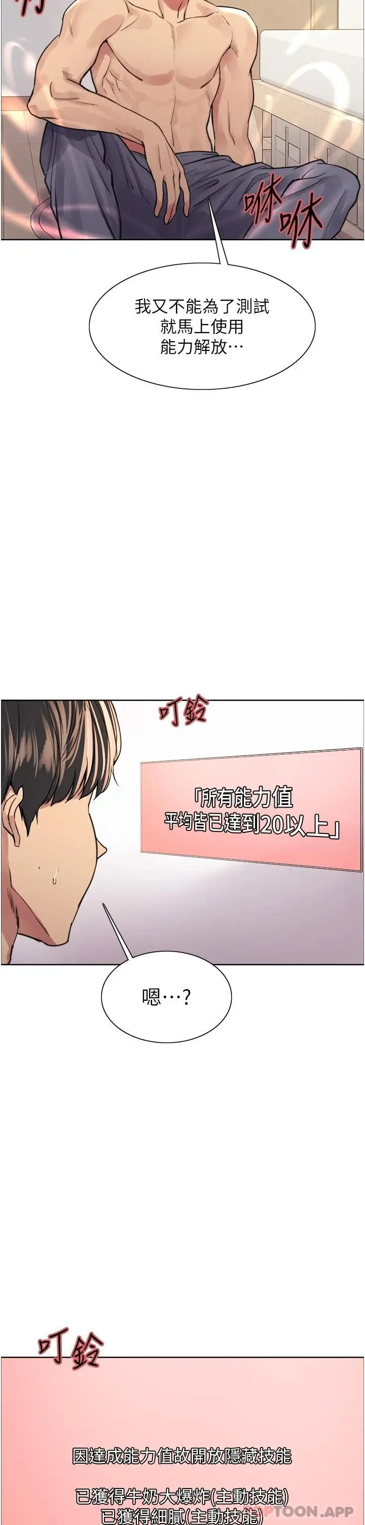 《色轮眼》第39话图27