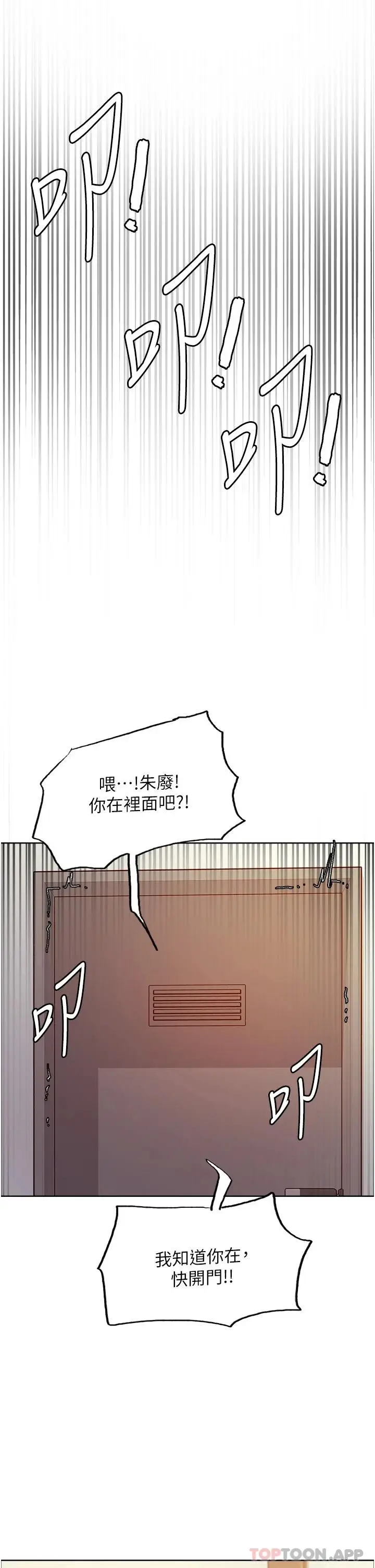 《色轮眼》第39话图29