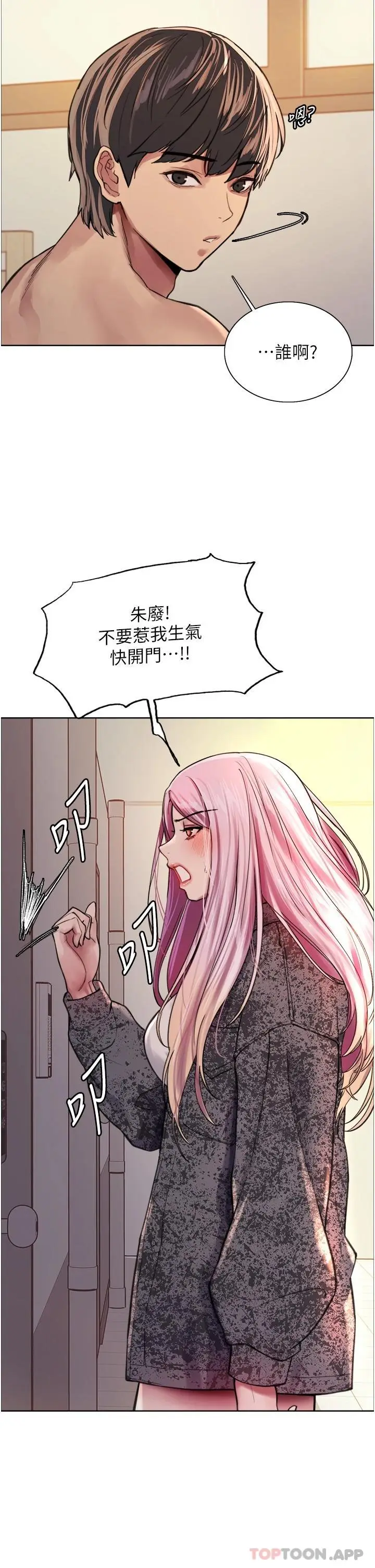《色轮眼》第39话图30
