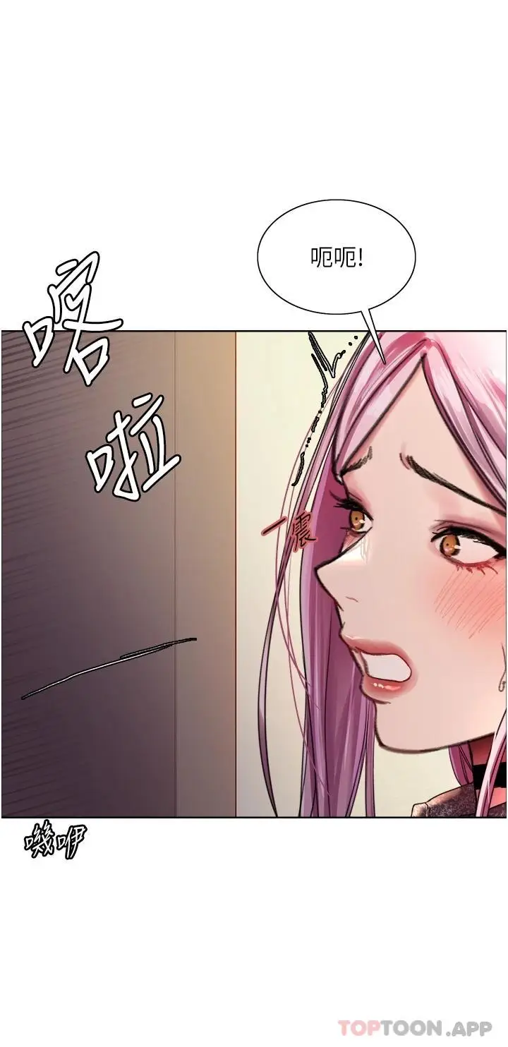 《色轮眼》第39话图31