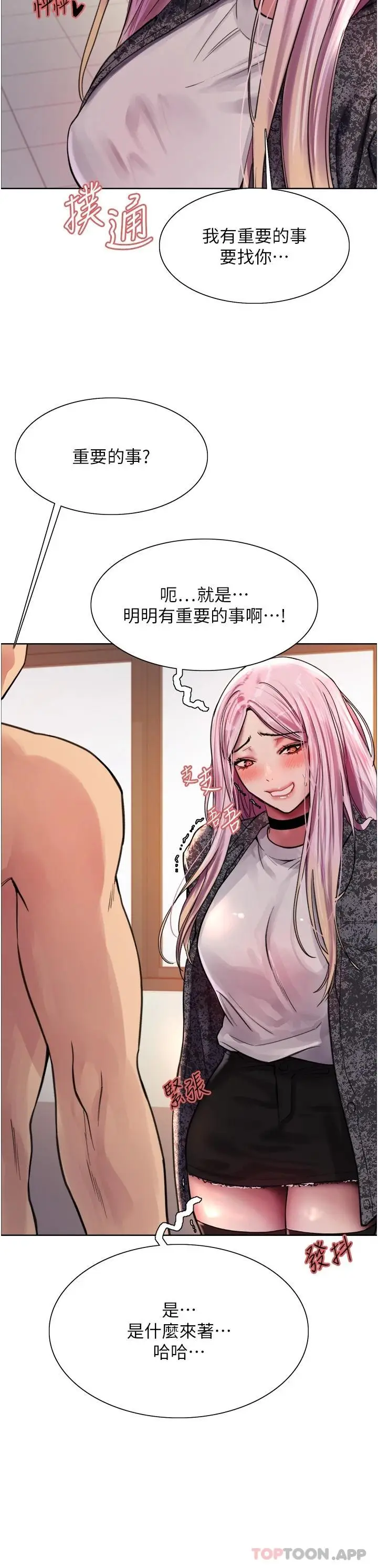 《色轮眼》第39话图34