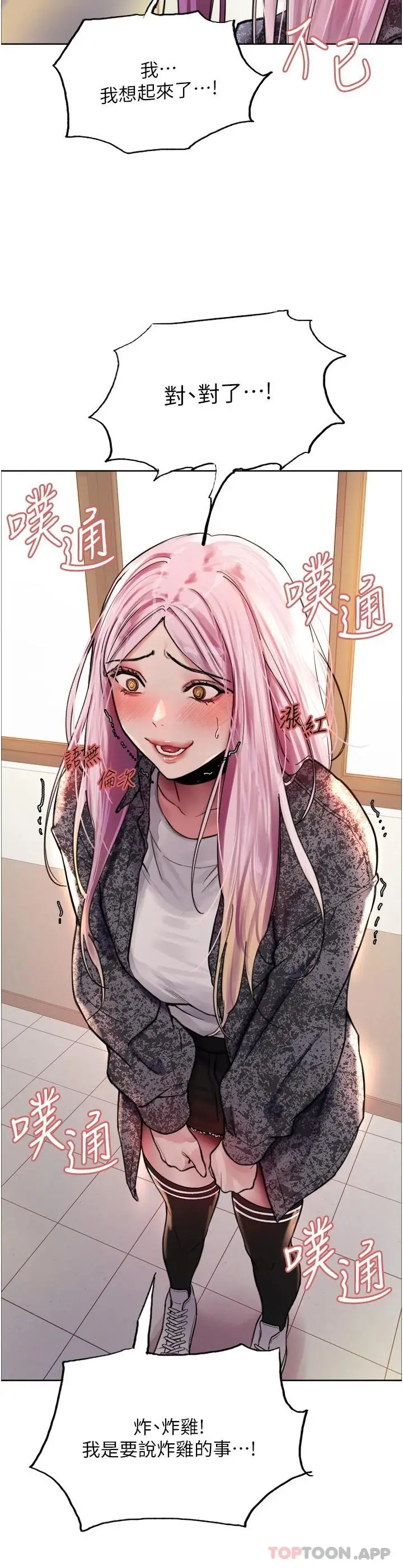 《色轮眼》第39话图37