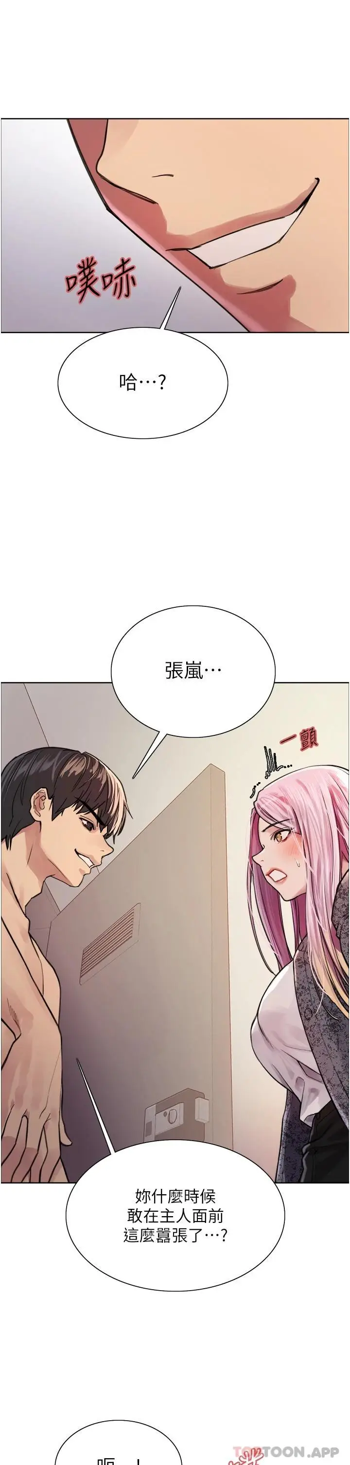 《色轮眼》第39话图41