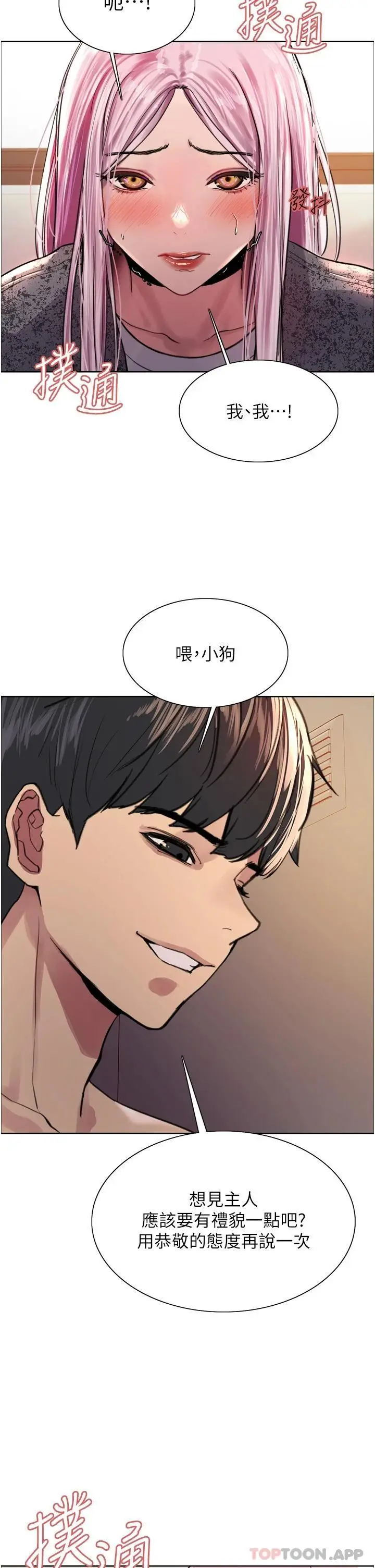 《色轮眼》第39话图42