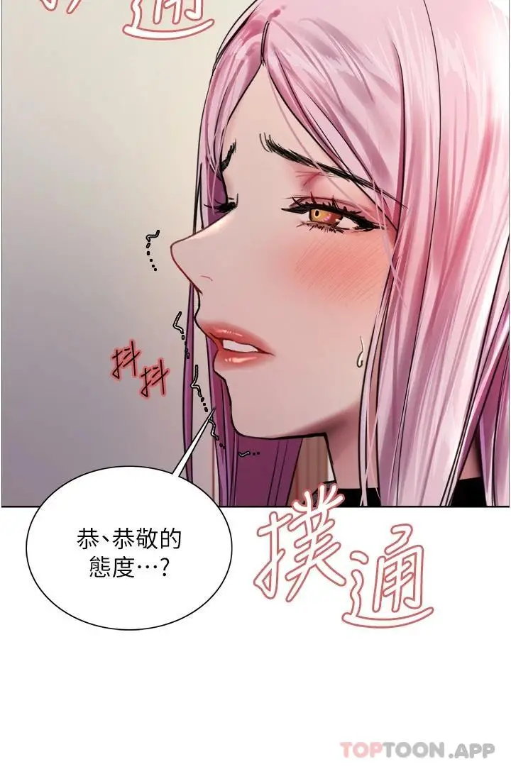《色轮眼》第39话图43