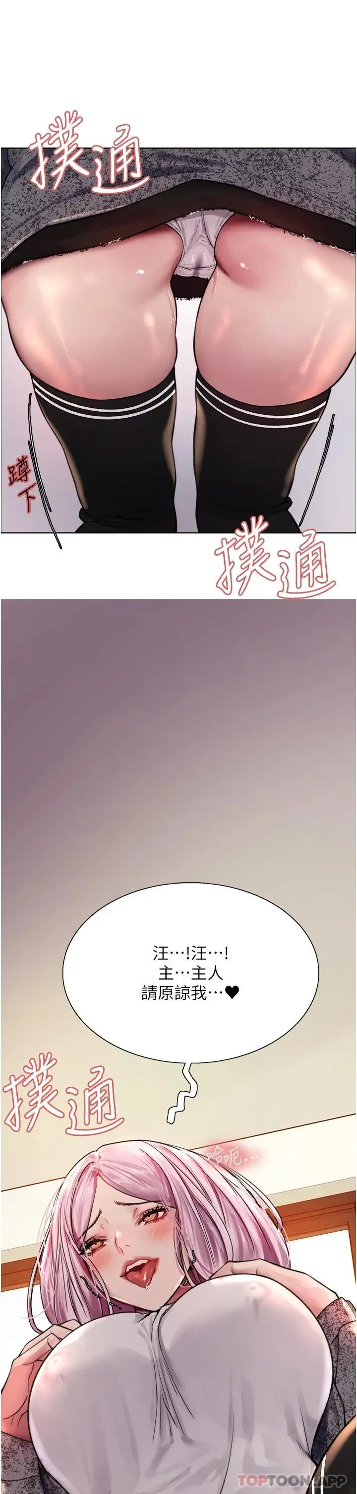 《色轮眼》第39话图44