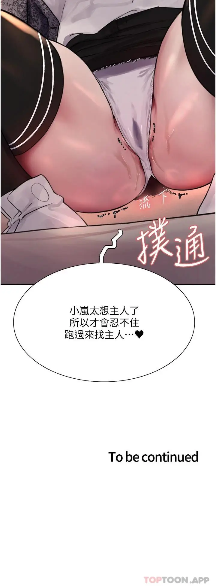 《色轮眼》第39话图45