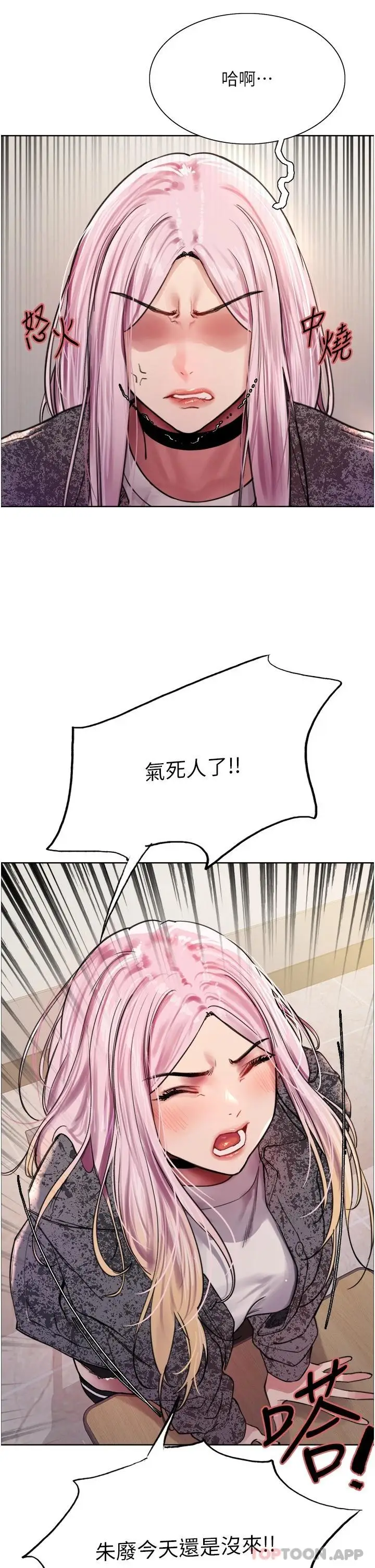 《色轮眼》第39话图9