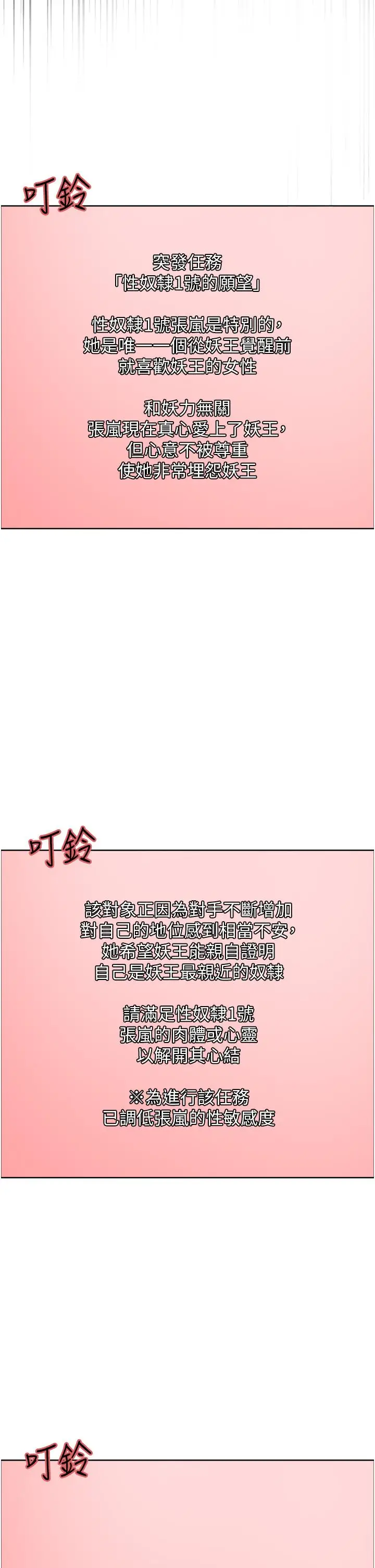《色轮眼》第40话图21