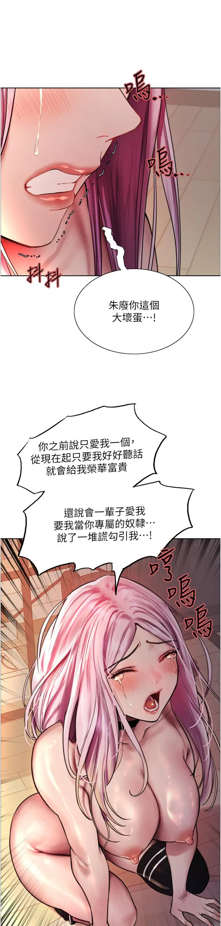 《色轮眼》第40话图26