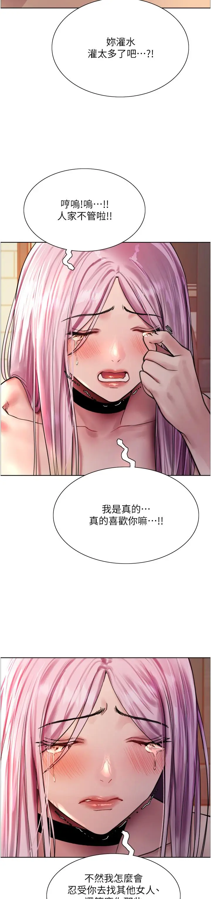 《色轮眼》第40话图28