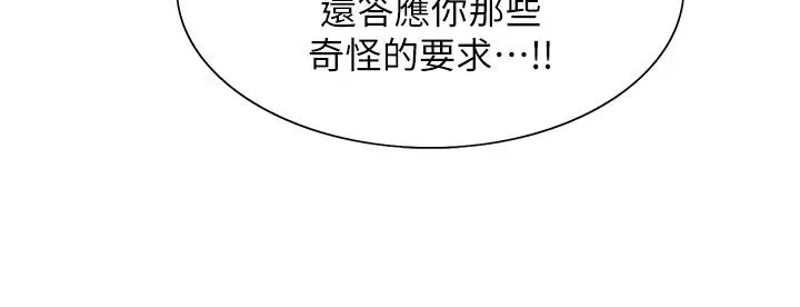 《色轮眼》第40话图29