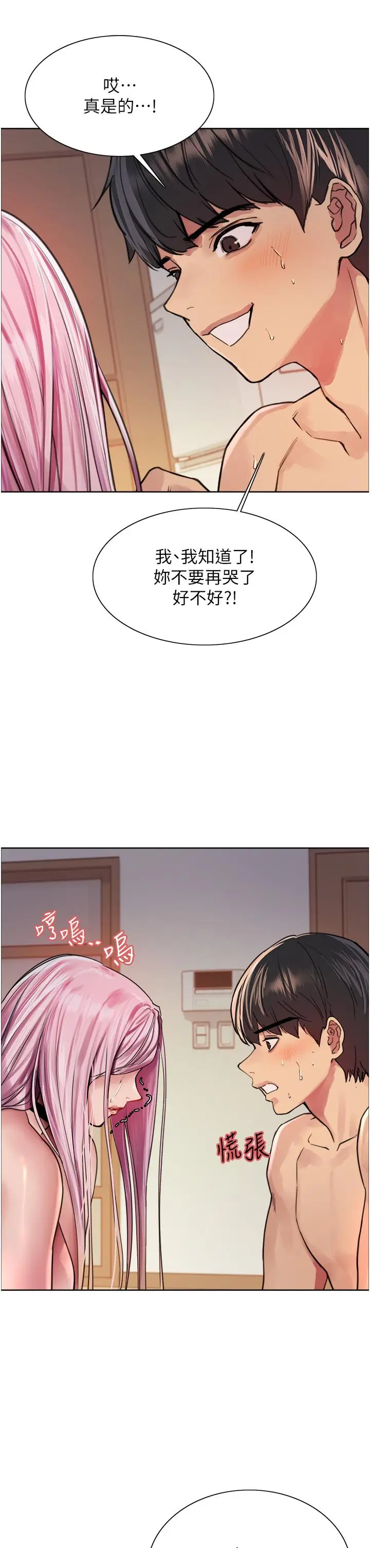 《色轮眼》第40话图30